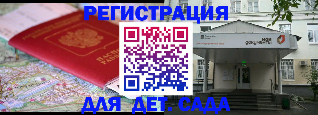 найти адрес прописки в Зиме